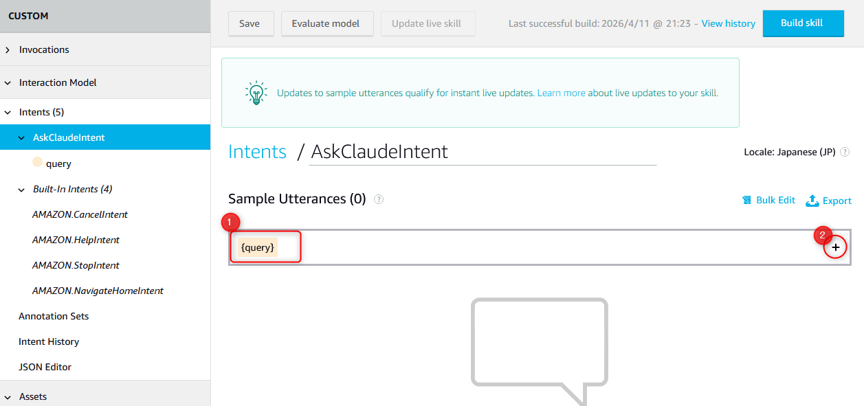 サンプル発話 {query} の追加