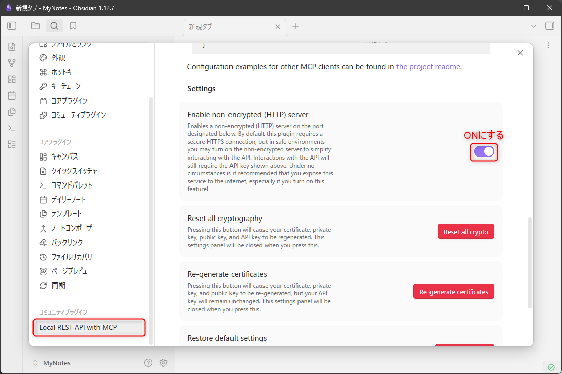 Enable non-encrypted (HTTP) server