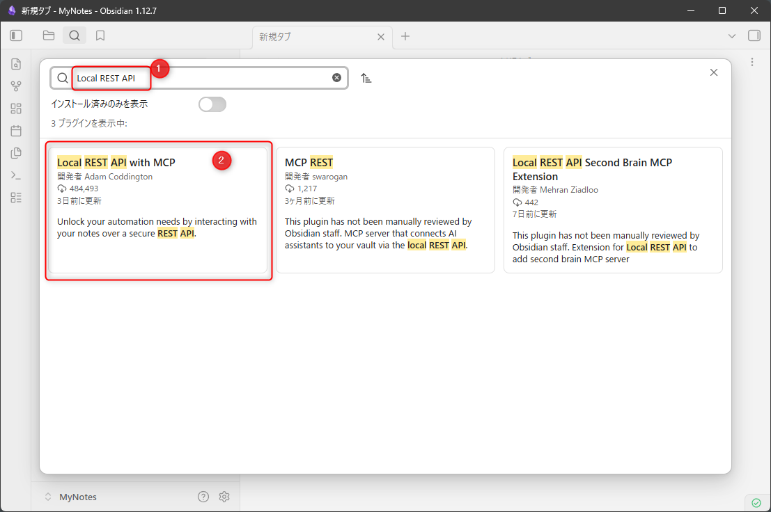 Local REST API with MCPの検索
